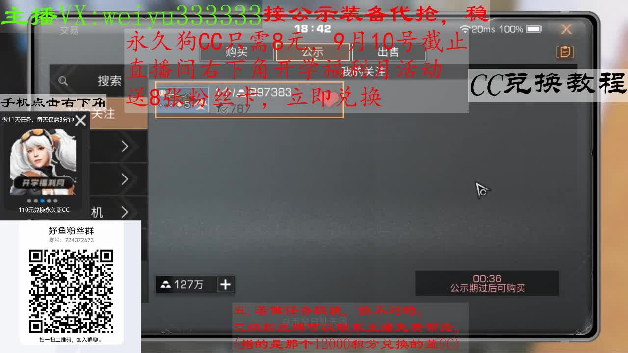代抢，8块兑狗C，80块兑蓝C 第4段