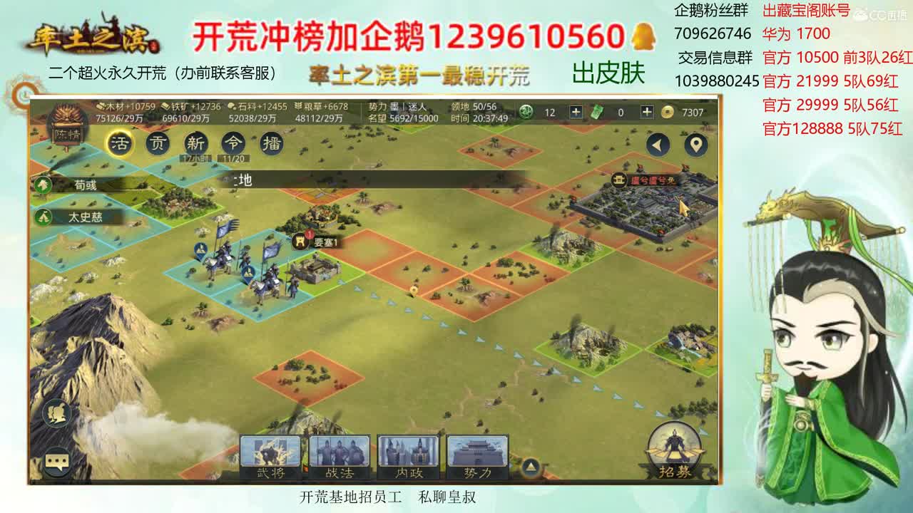接开荒 账号资源估价师 第2段