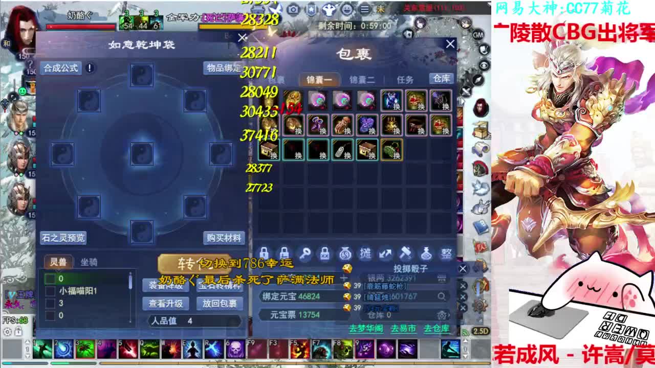 786幸运打宝