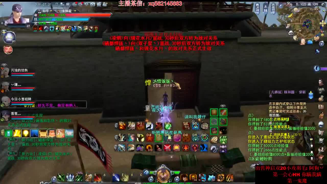 戮力同心势力战悍匪视角