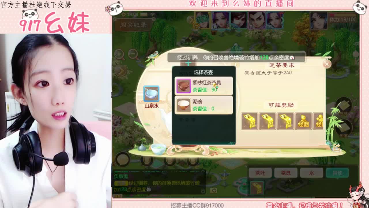 【泡茶  周末任务 第2段