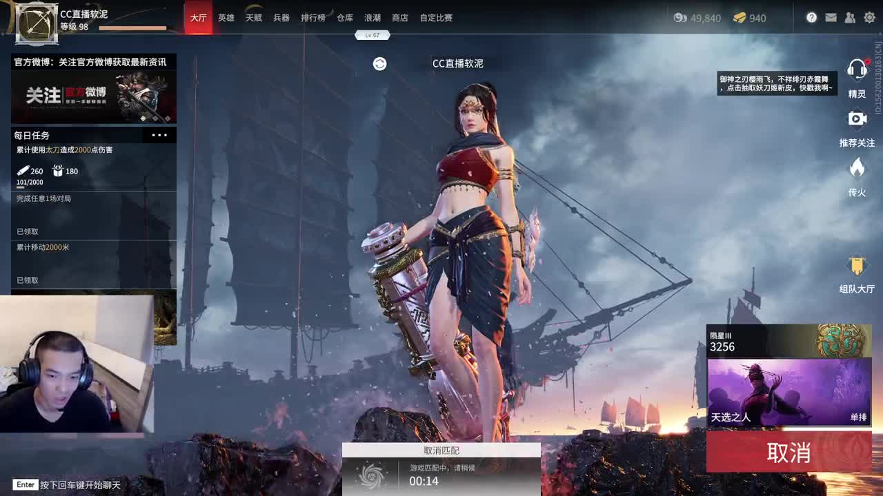 单排搞起 第1段
