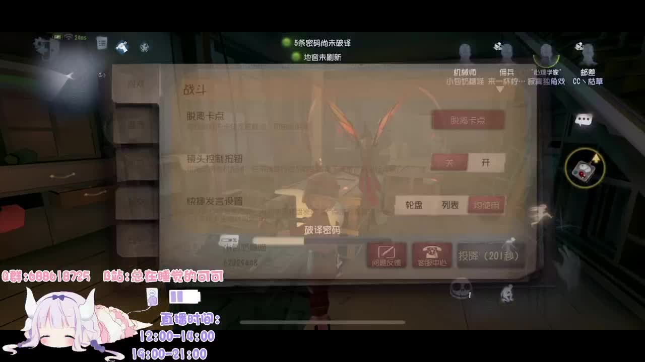 排位一会上个分