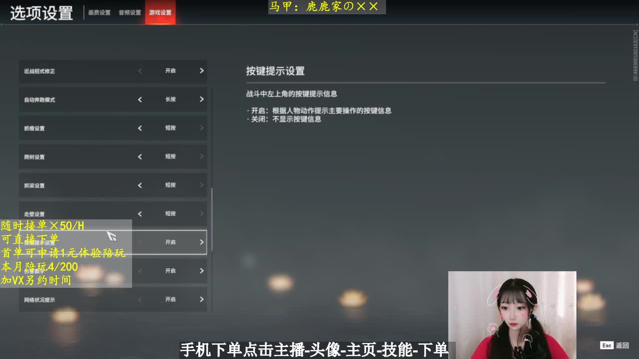 菜鸡鹿鹿在变强！ 第1段