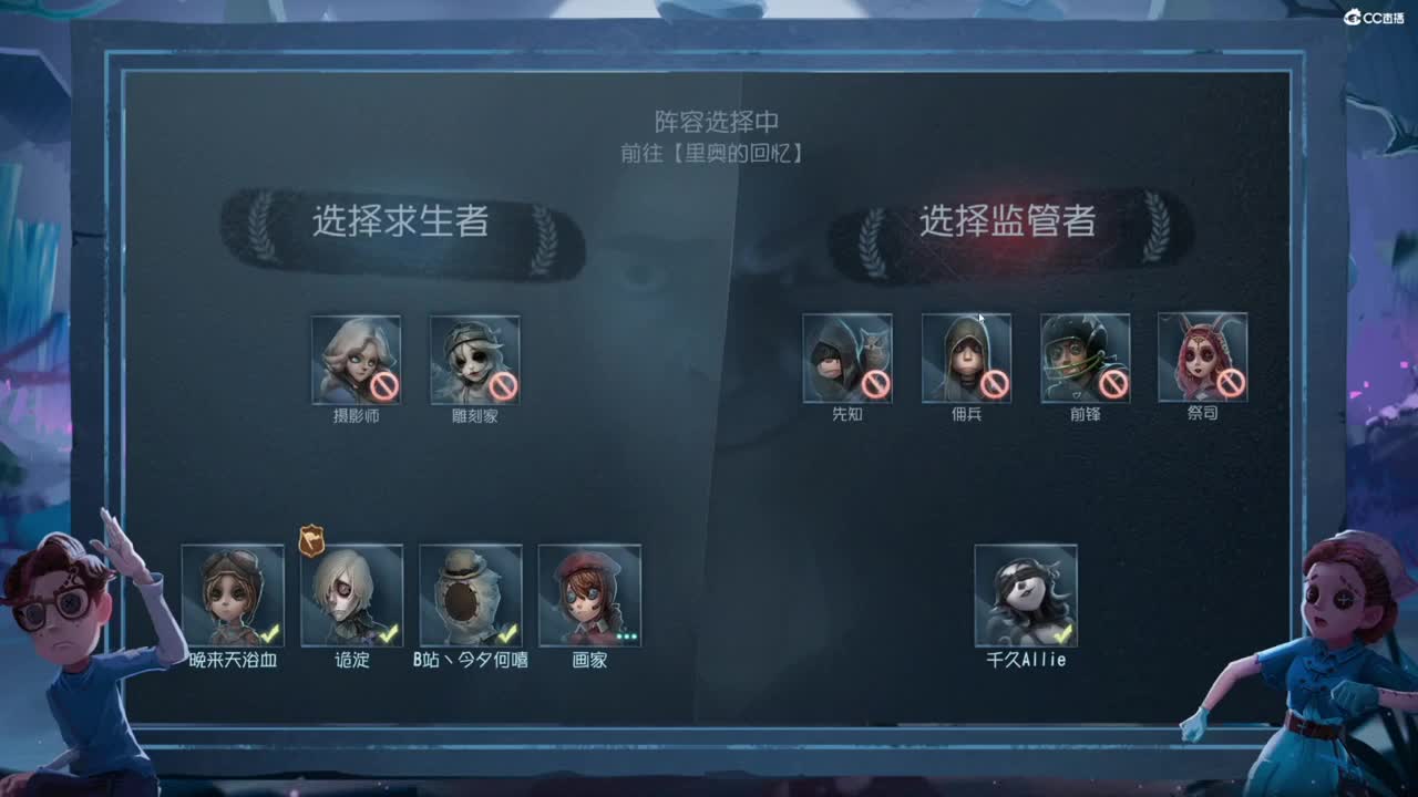 中日对抗赛~表演赛~ 第2段