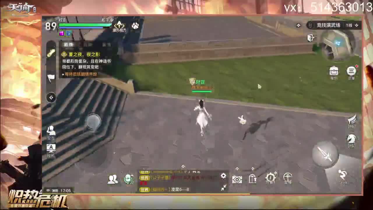 流光神耀-接所有 第2段