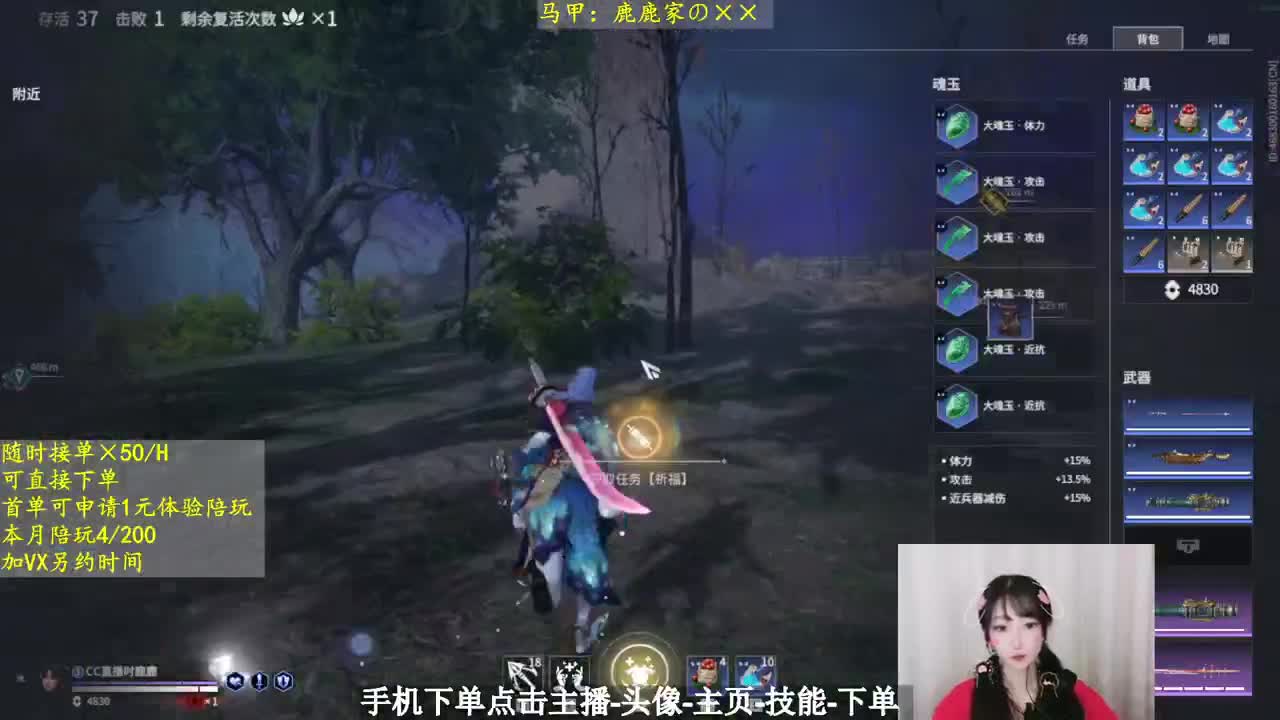 菜鸡鹿鹿在变强！ 第2段