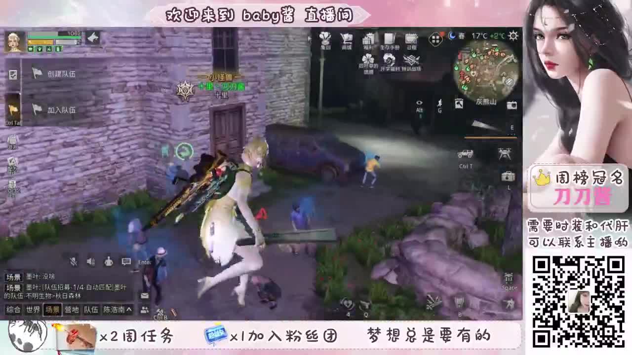 做任务换永久蓝c