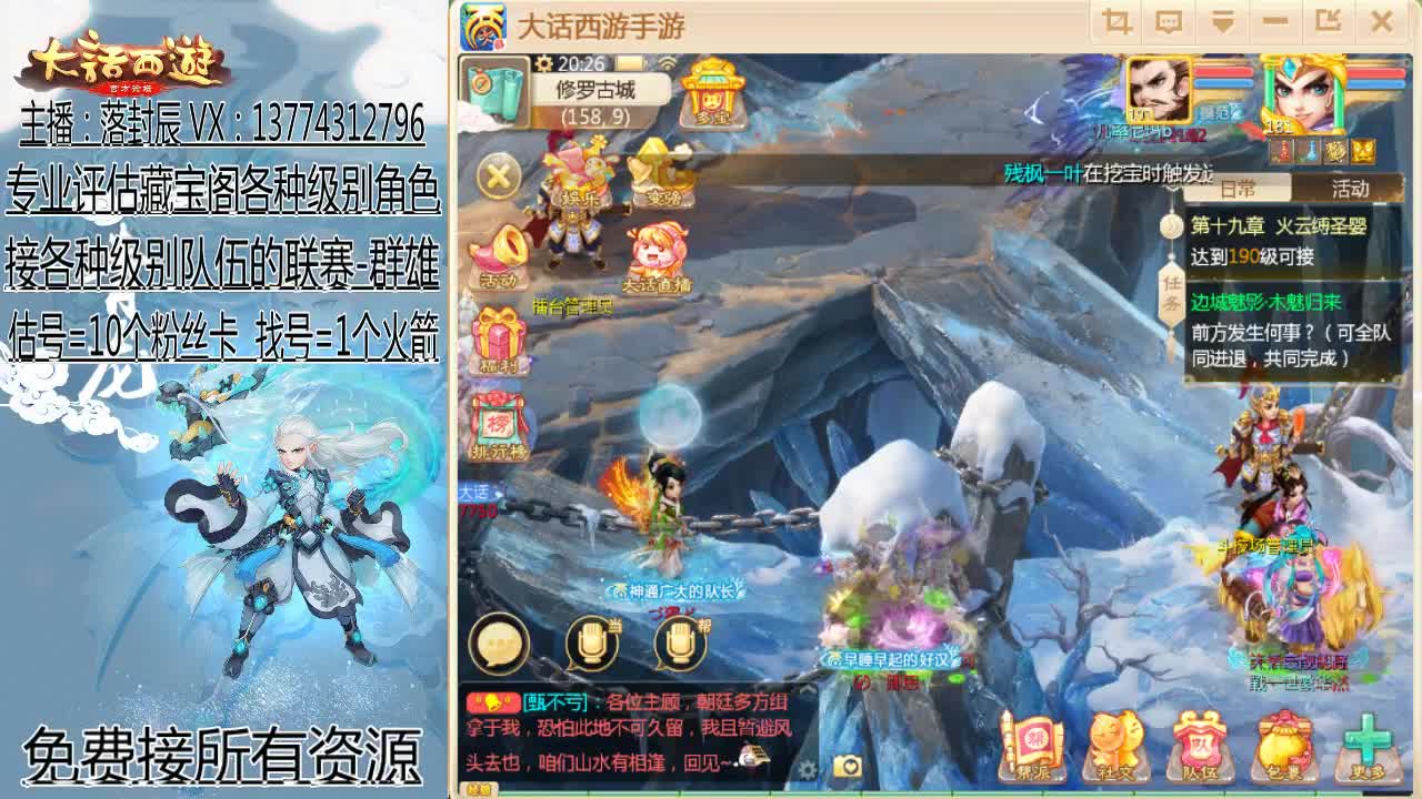 接指挥 估号 找号 日常 第1段