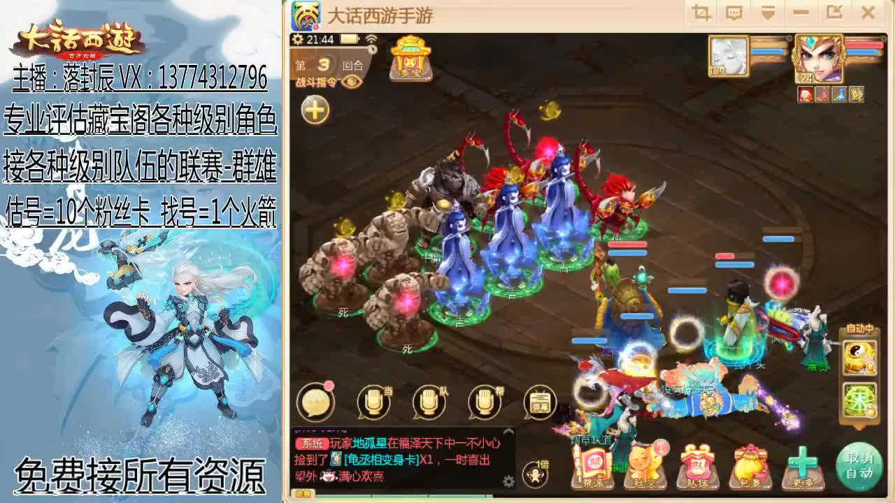 接指挥 估号 找号 日常 第2段