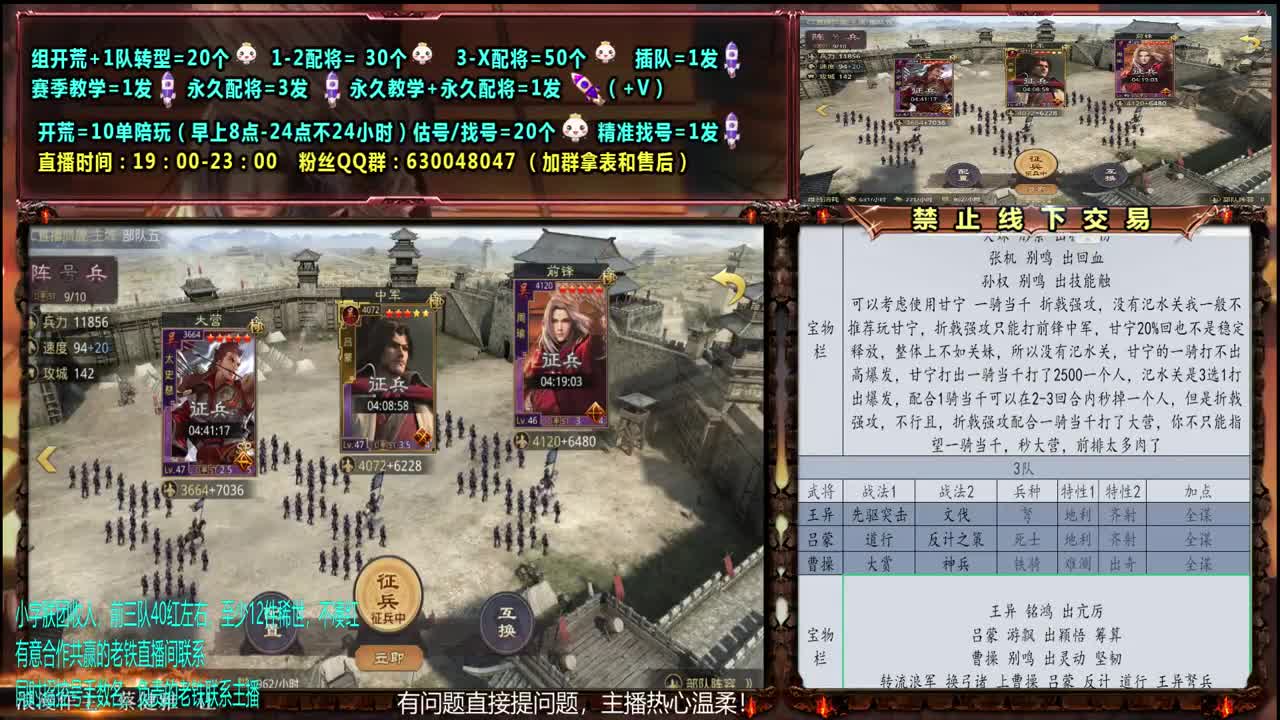 0元大神答疑配将、开荒、估号、教学
