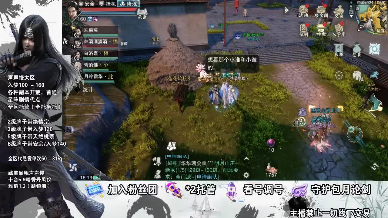 副本爱好者 第1段