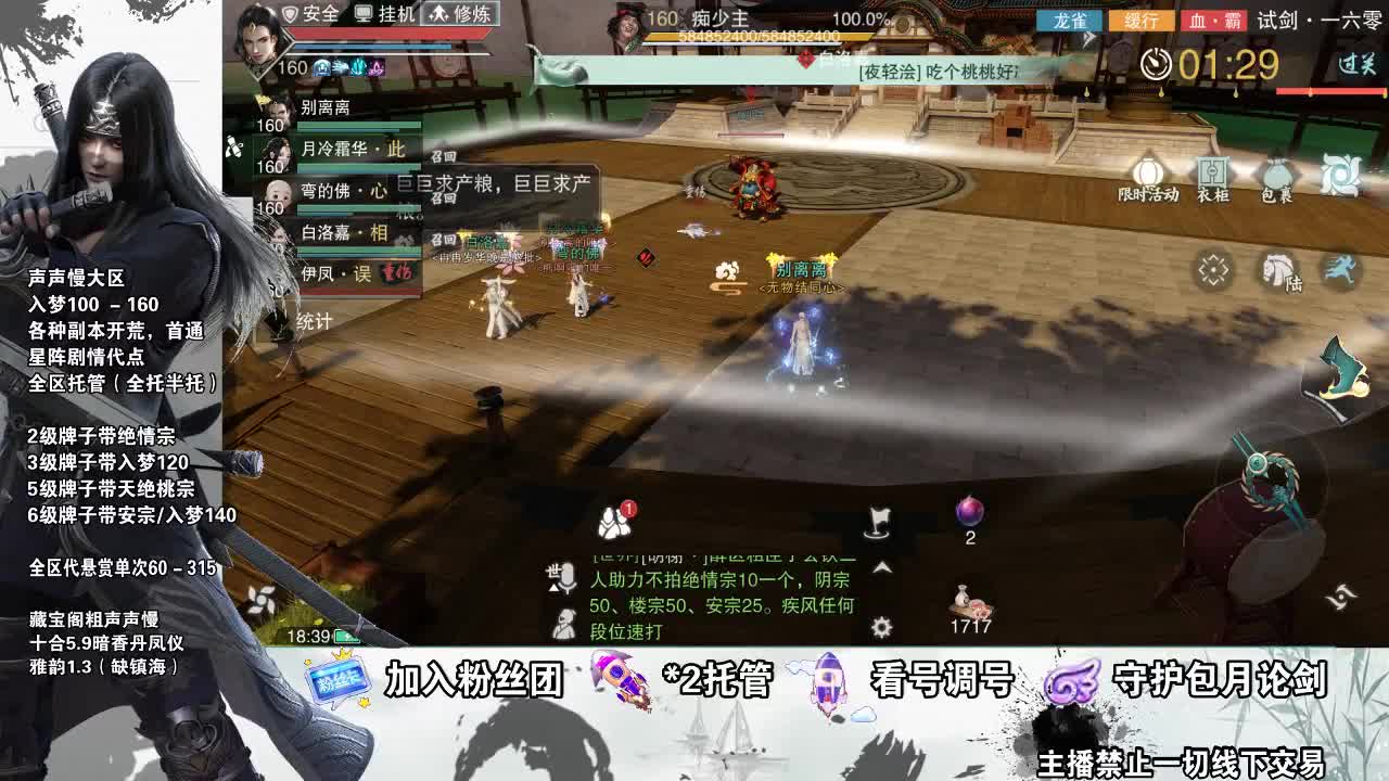 副本爱好者 第2段