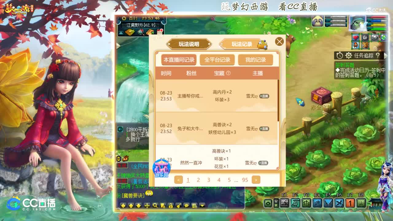 【资源鉴定】雪无高级宝图逆袭之路【CC情报站】