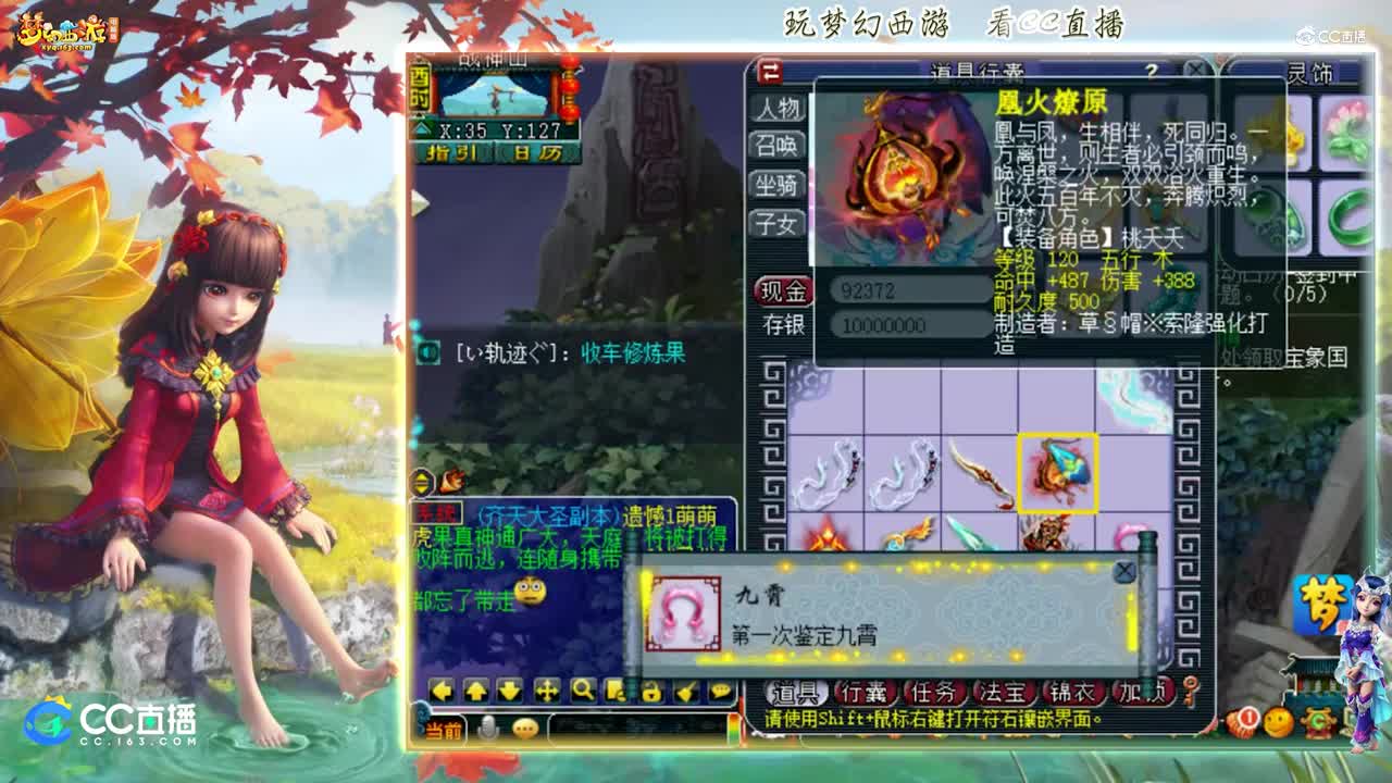 【资源鉴定】雪无鉴定武器出160高属性飘带【CC情报站】