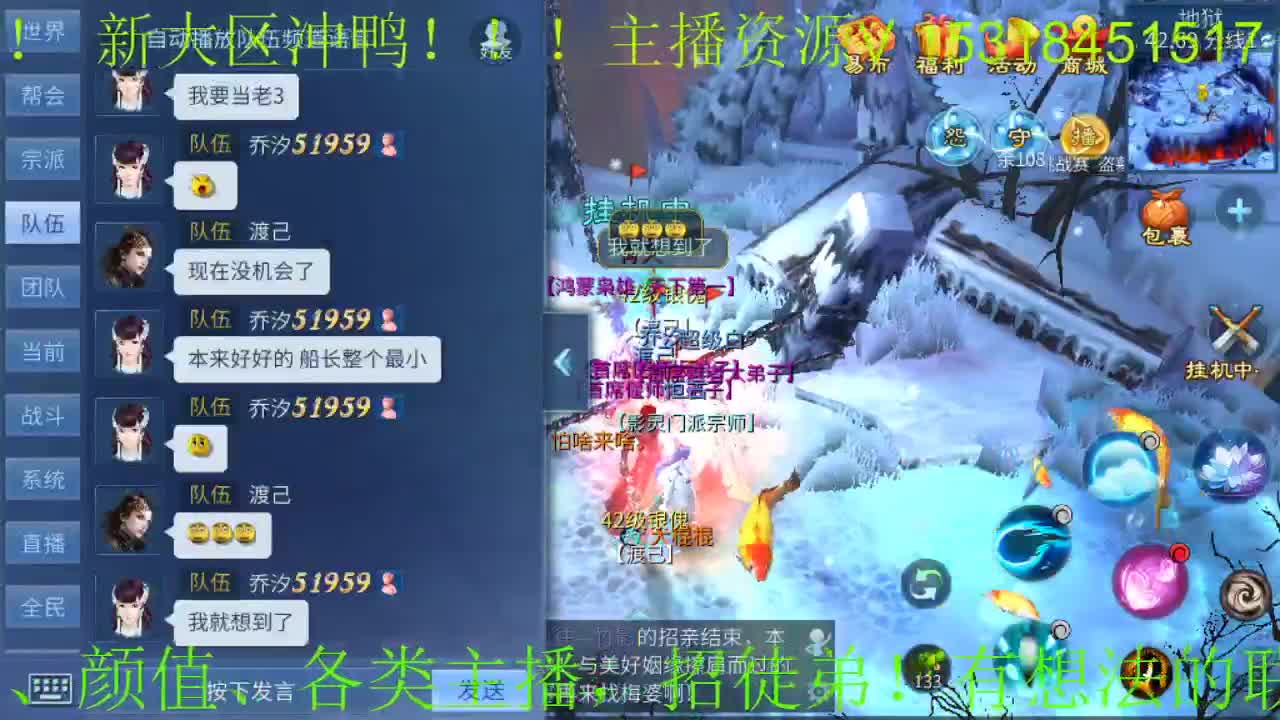 逍遥公会招主播，接24小时各种事宜，接新老区打造！