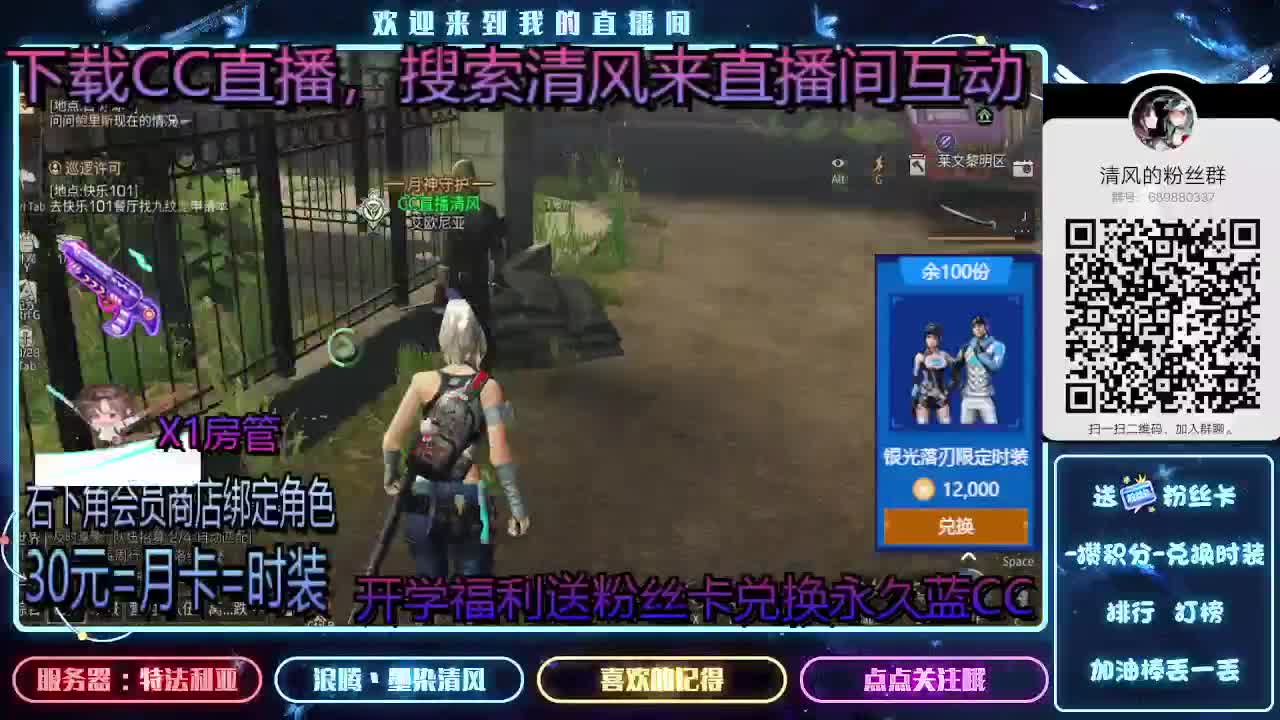 80元兑换永久蓝CC