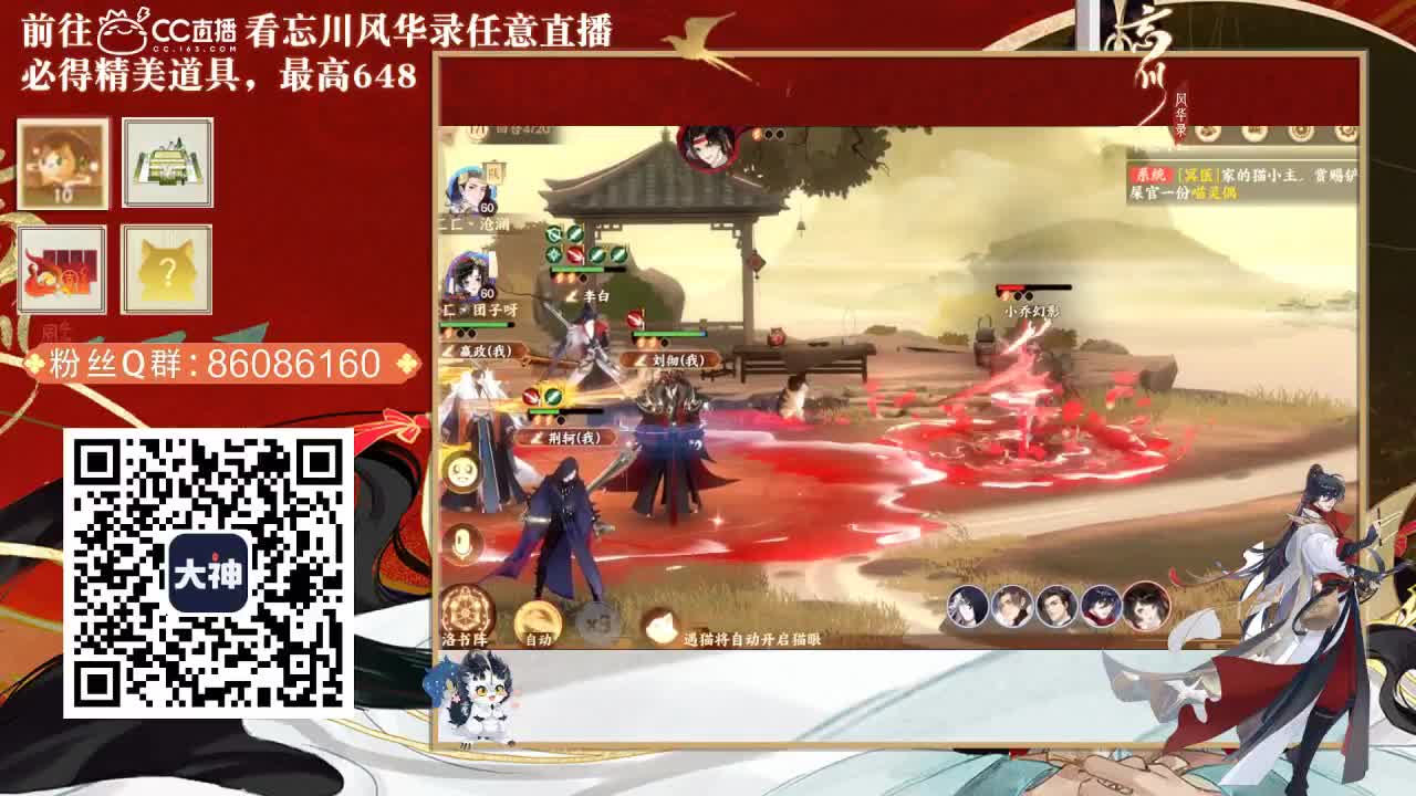 忘川 第2段