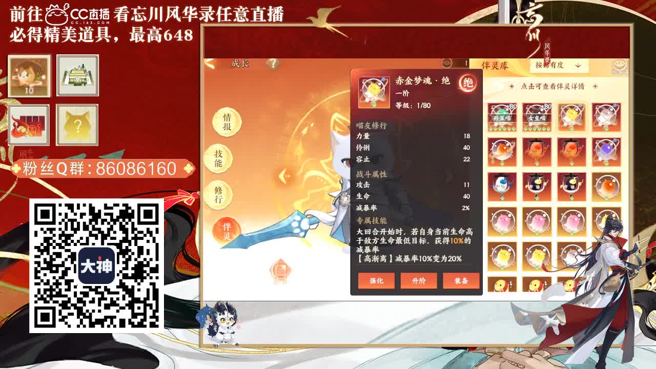 忘川 第3段