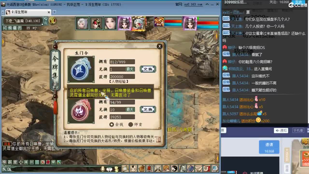 两天百万女魔就毕业了吗 第1段