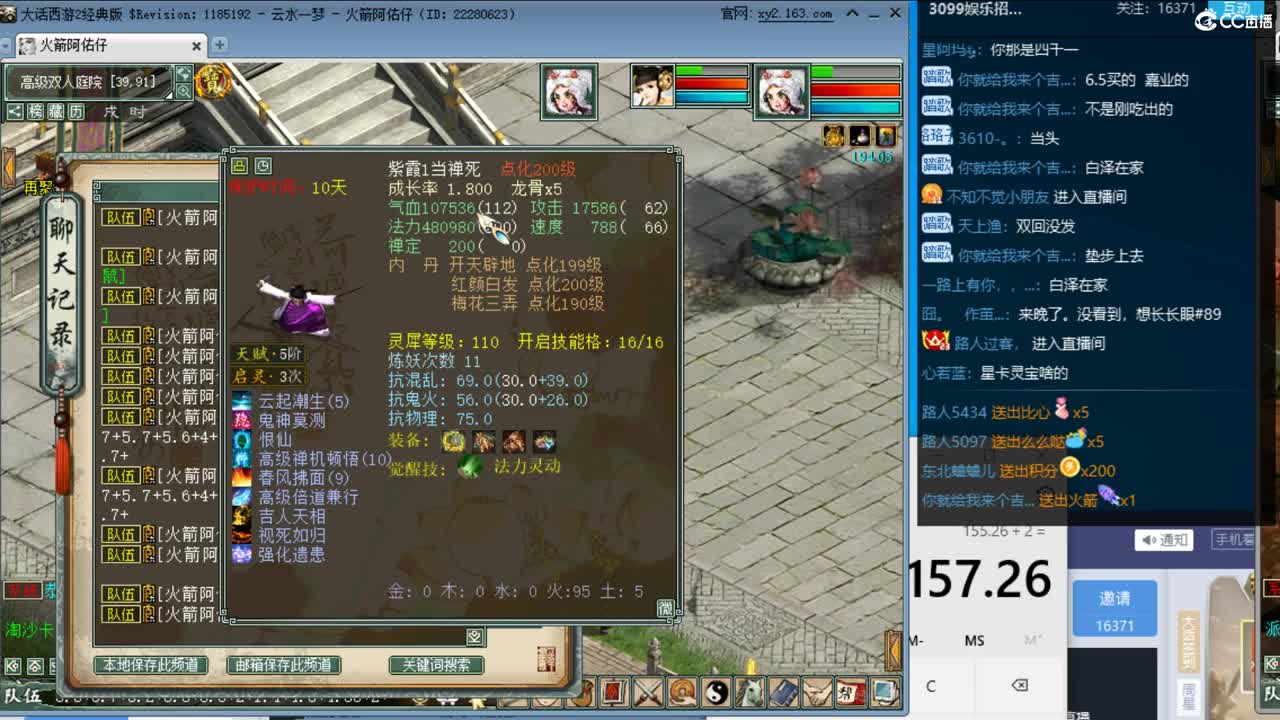 两天百万女魔就毕业了吗 第2段