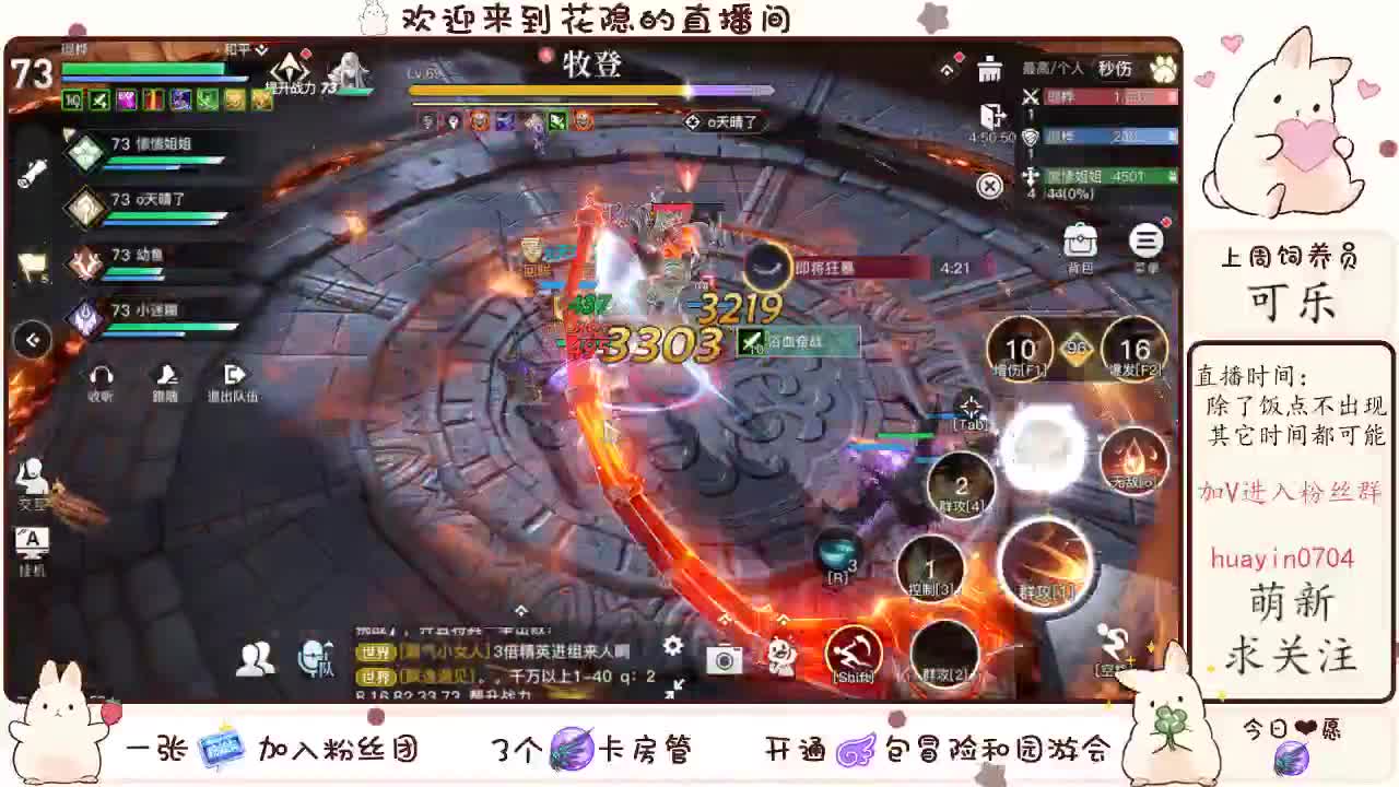 声优姐姐代肝冒险，接托管