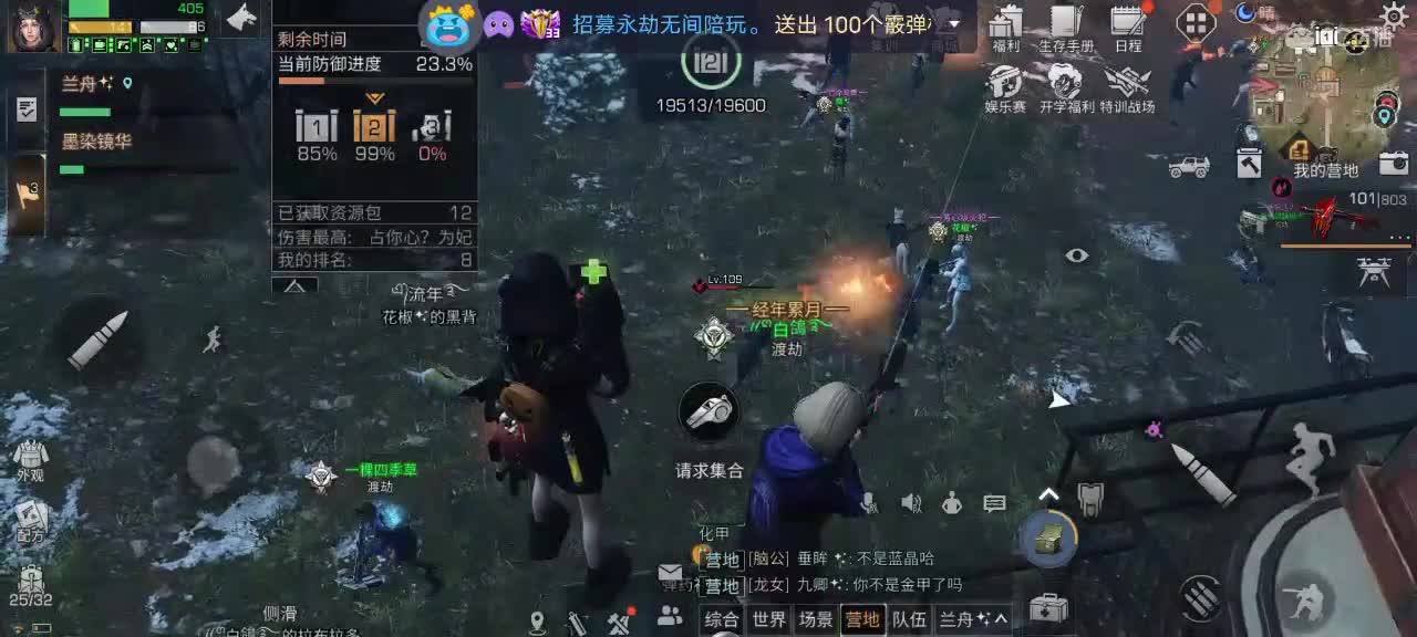 兄弟们，来聊天。免费领狗皮 第1段