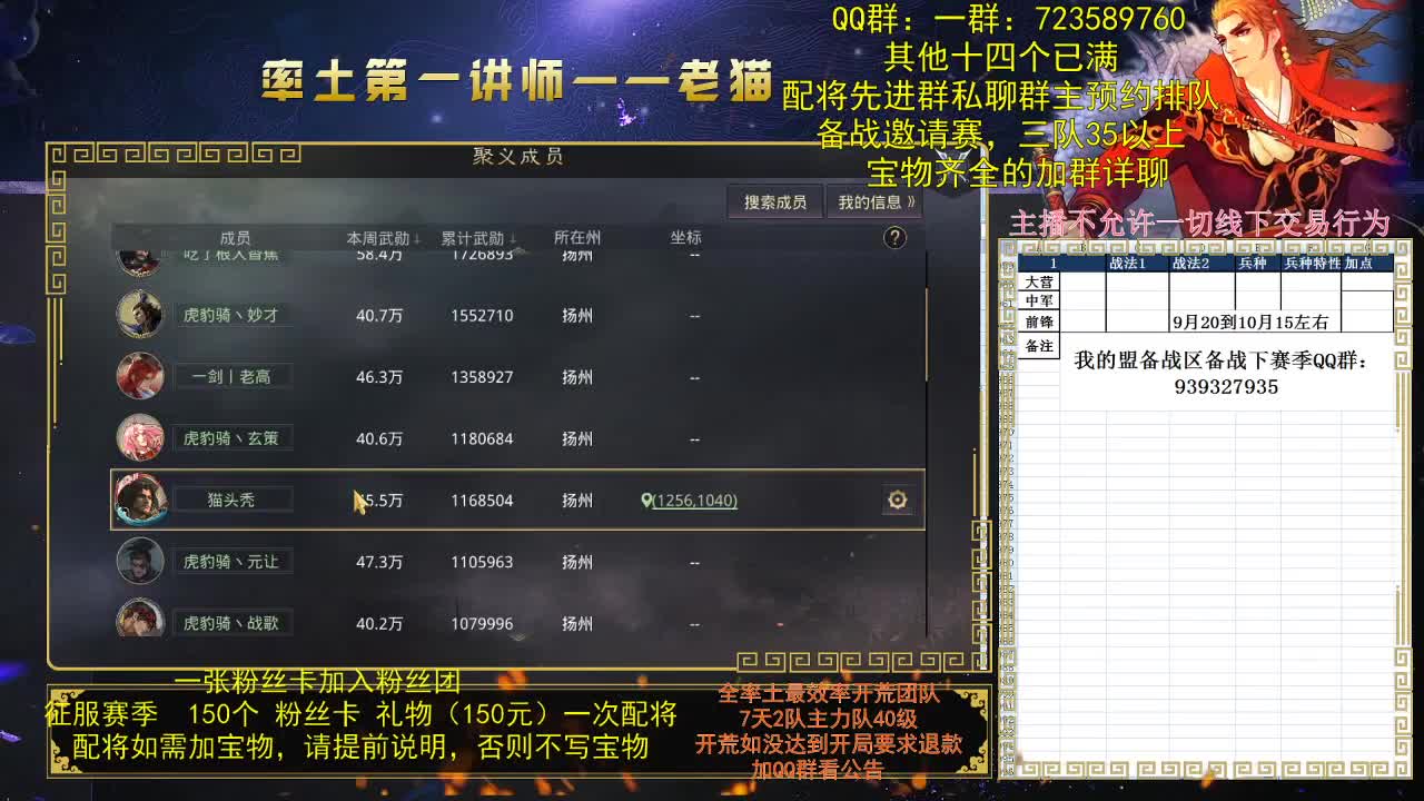 率土第一讲师，第一配将，谁不服？ 第1段