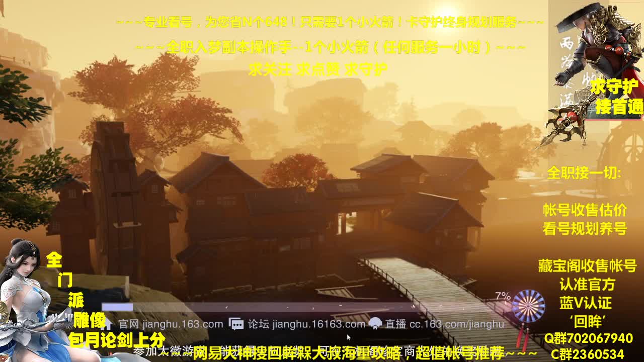 官方指定看号规划养号托管~帐号收售估价~全职及峰~专业摸金 第1段