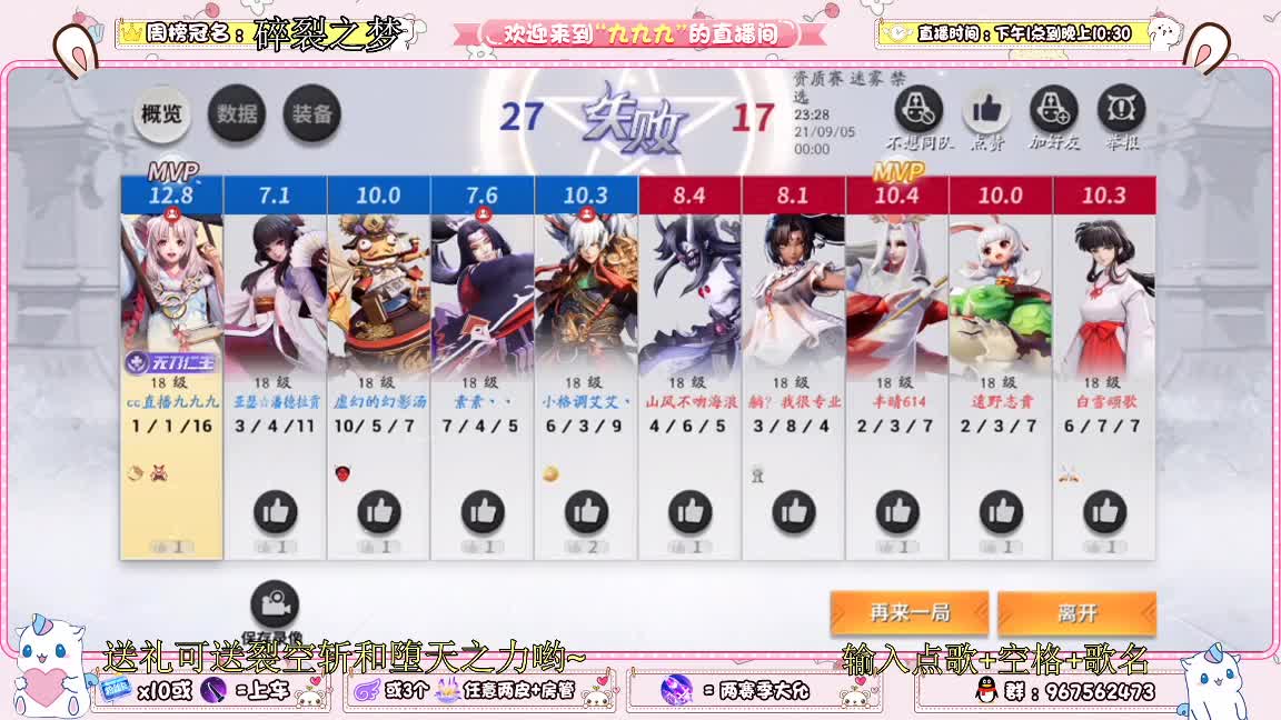 四段我又回来了！！ 第2段