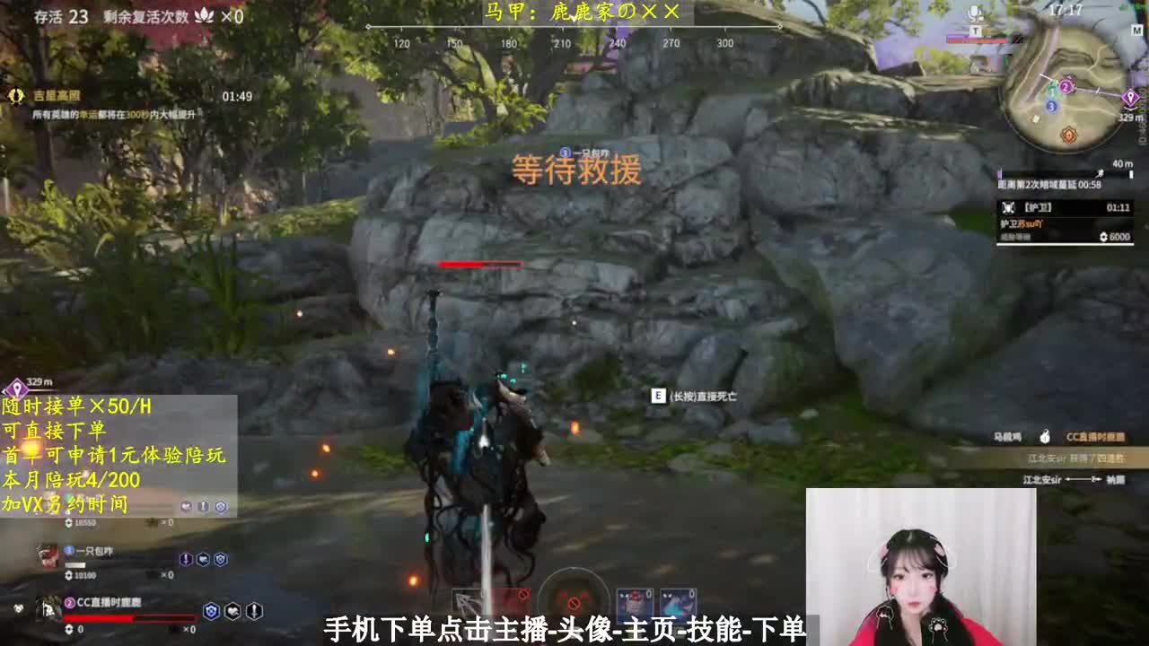 菜鸡鹿鹿在变强！ 第2段