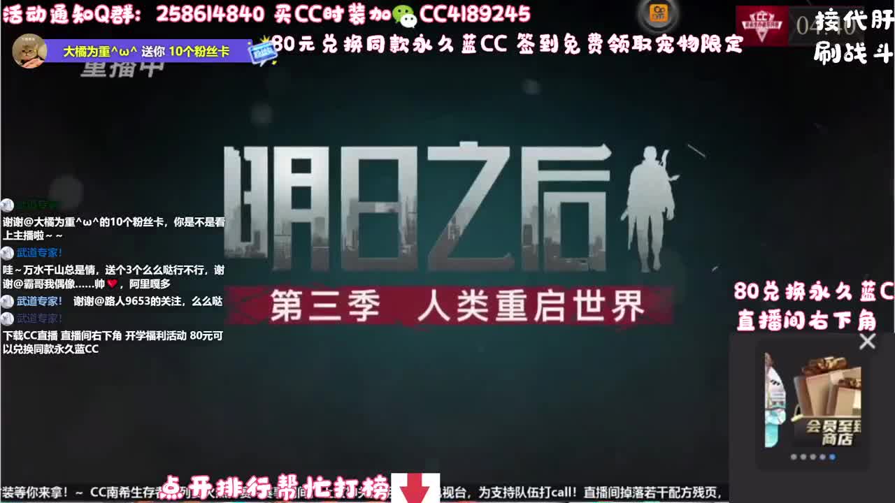 80元兑换永久蓝CC 第1段