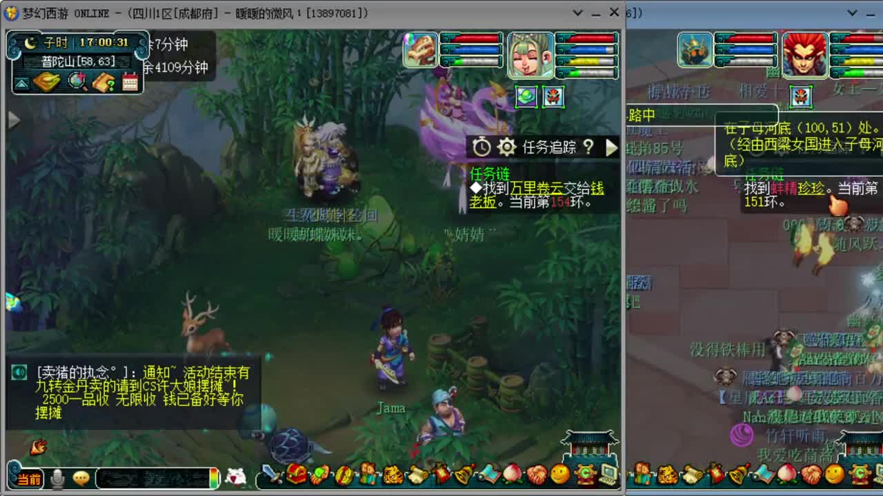 日常跑环 第2段