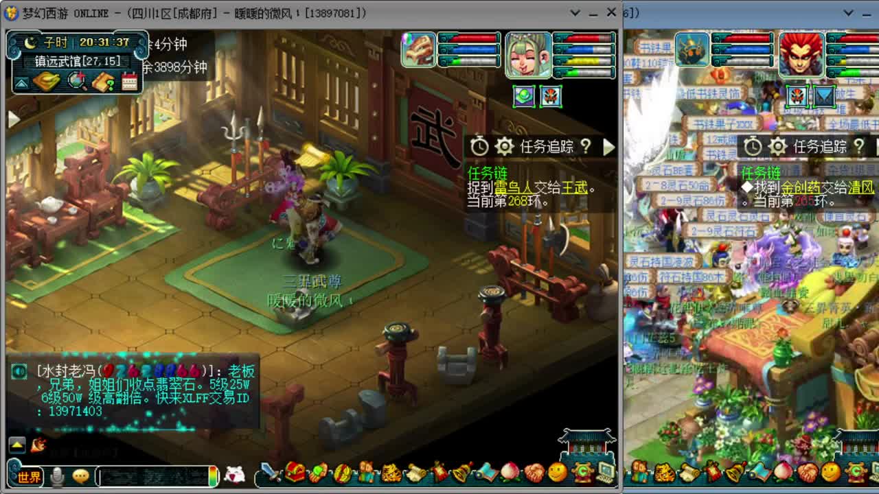 日常跑环 第3段