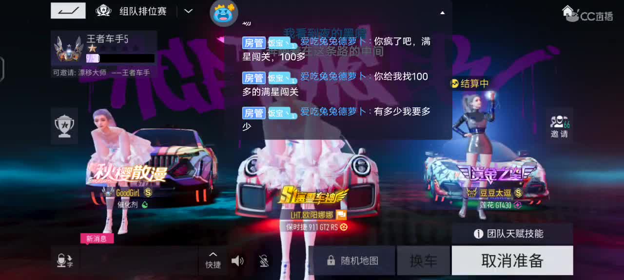 赛棋给过个任务呗? 第1段