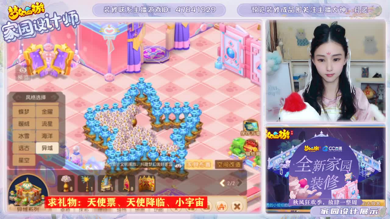 装修家园找月灵 第2段