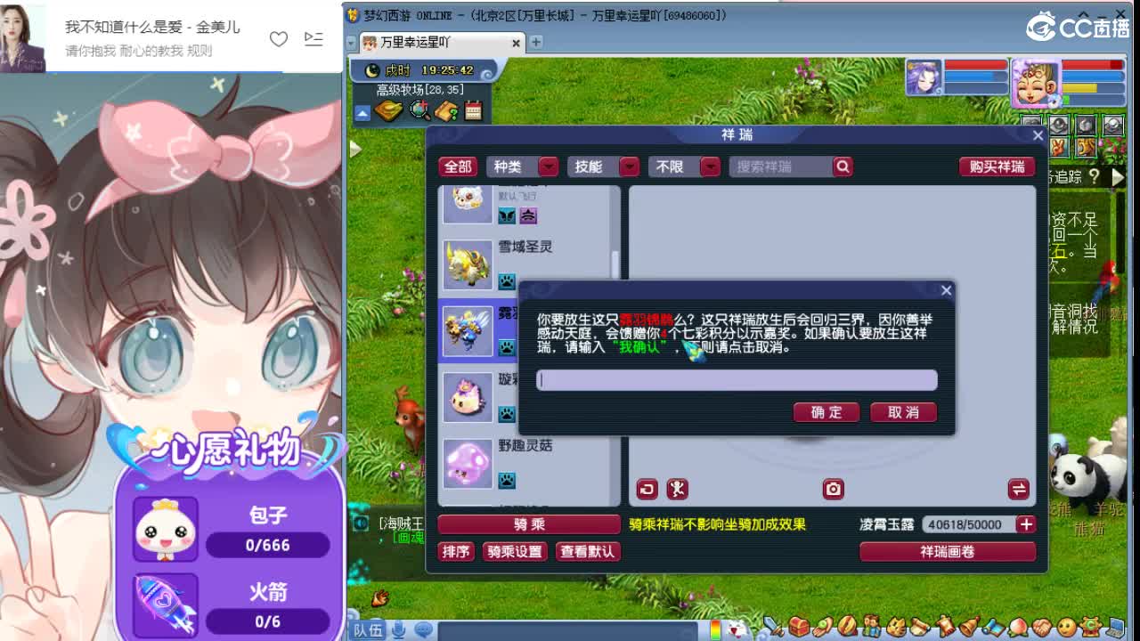 梦幻养成记 第1段