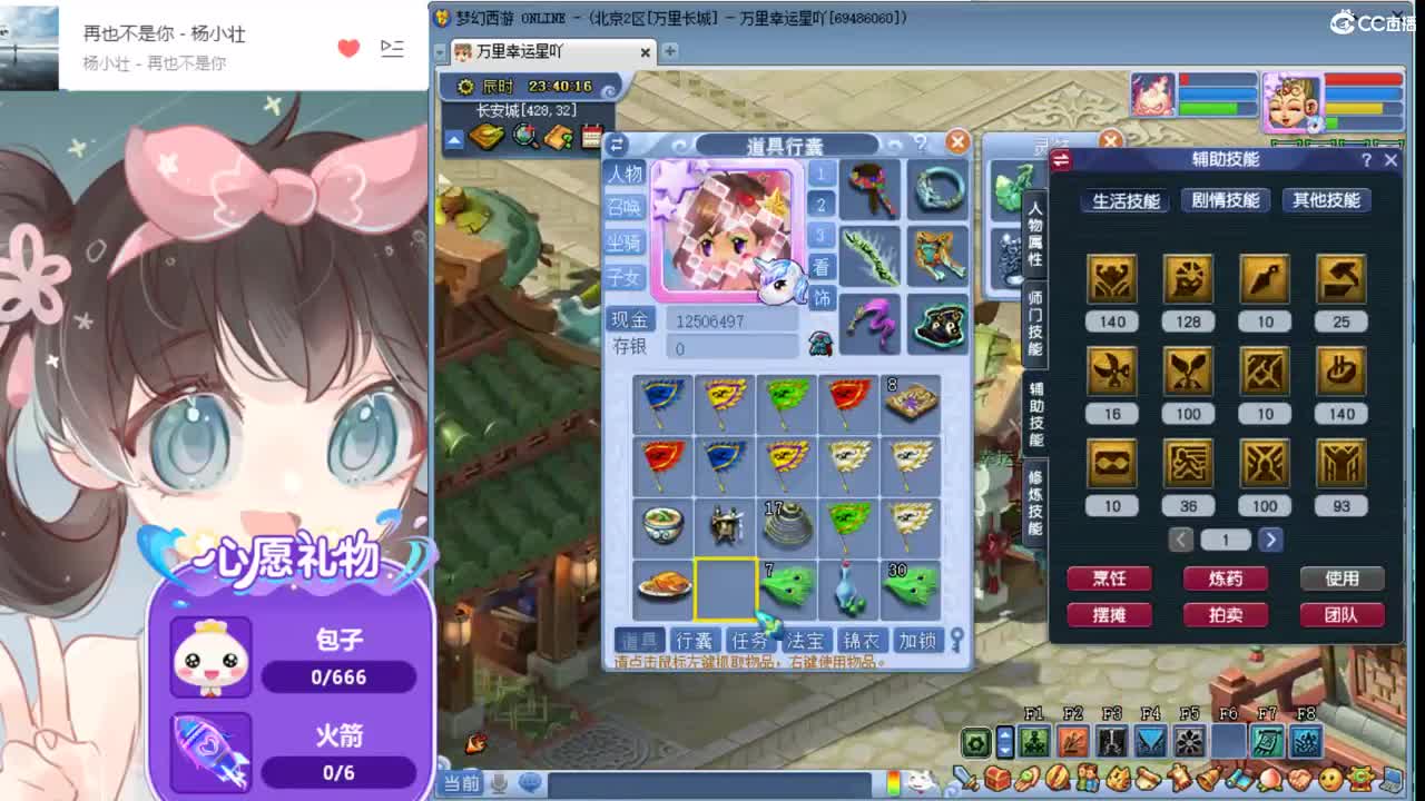 梦幻养成记 第2段