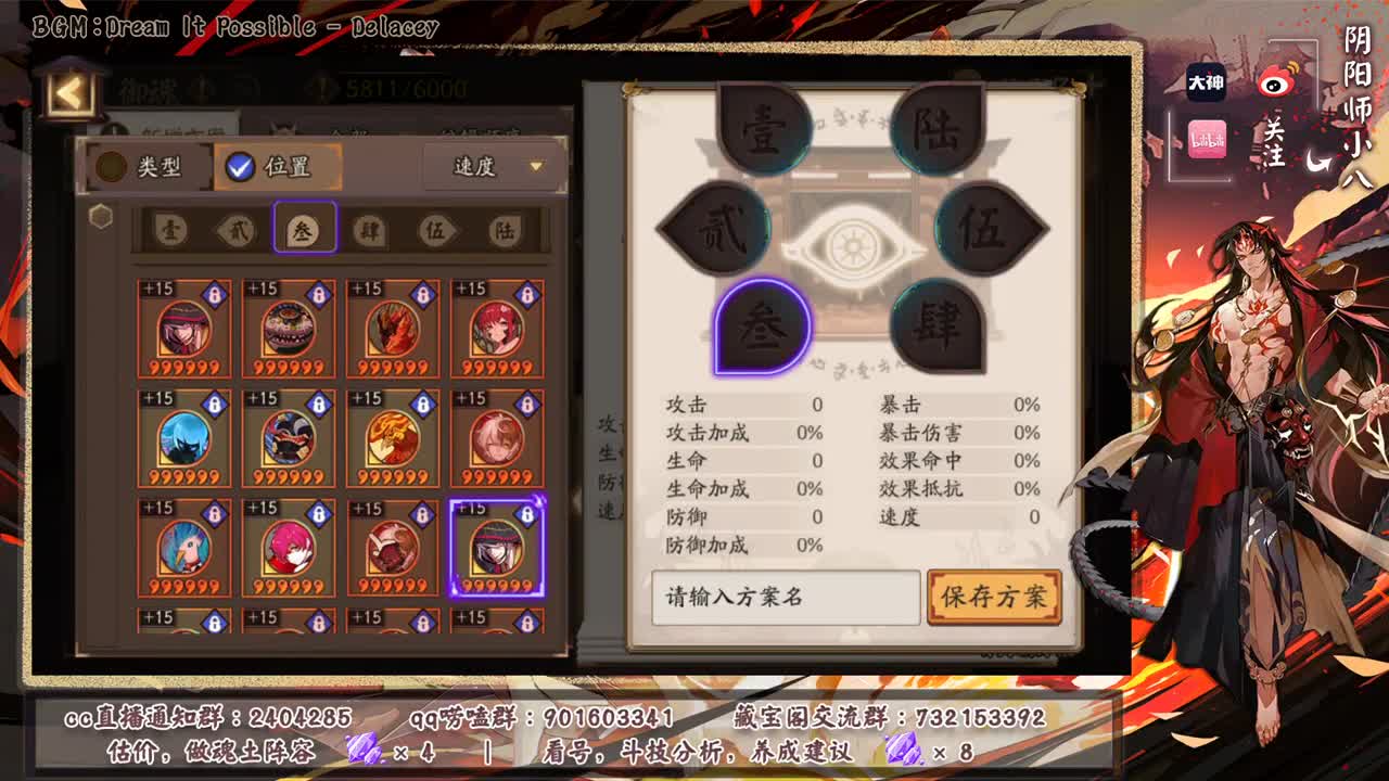 ban千冲百星，接各种业务 第2段