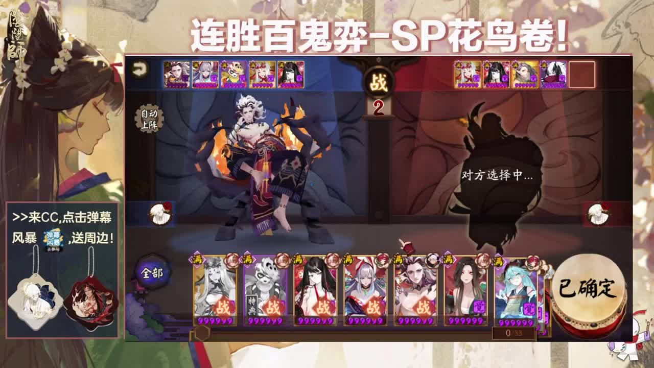 ban帝释天冲高星 第1段