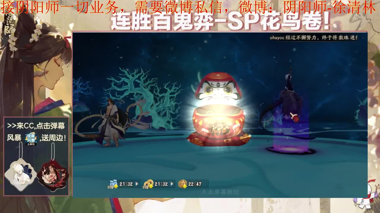 ban帝释天冲高星 第2段