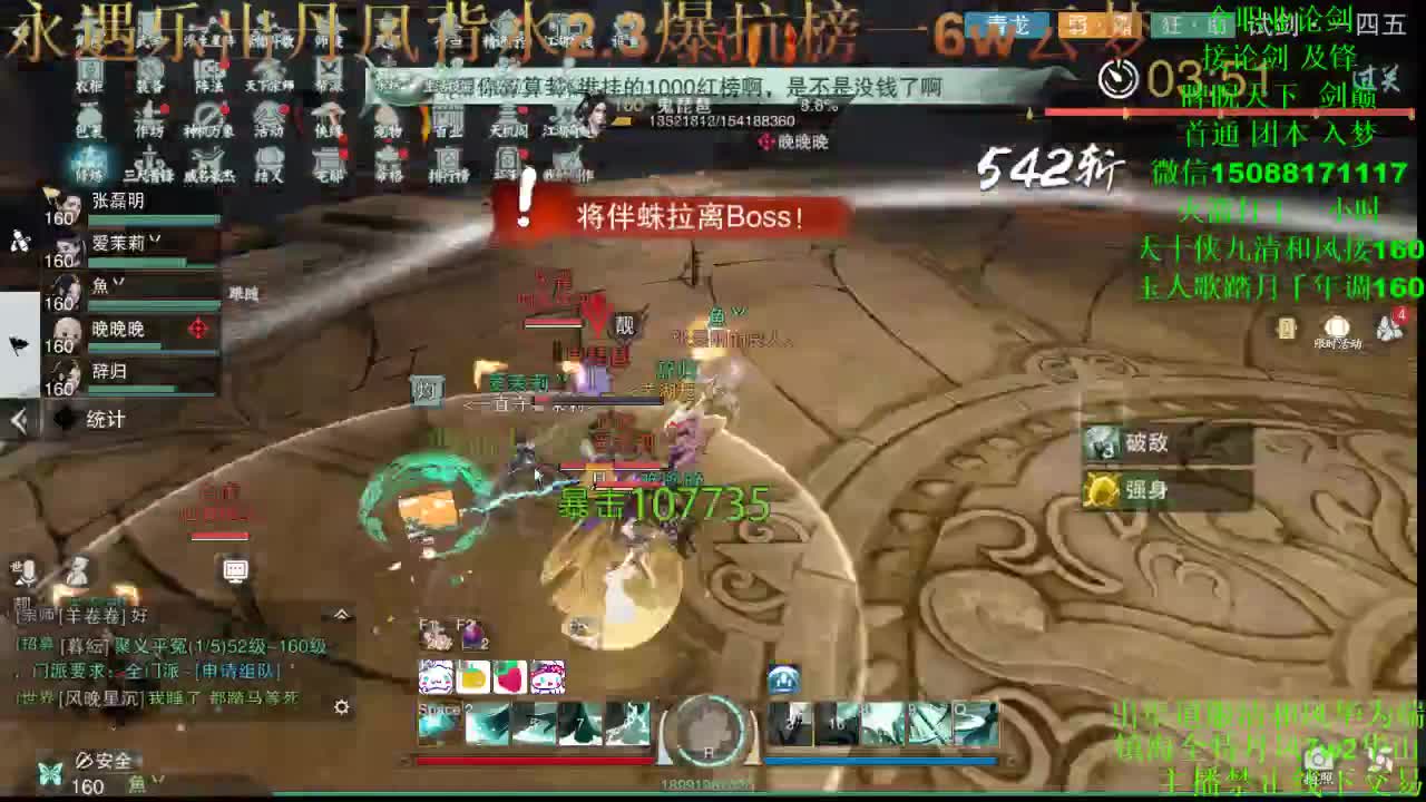 别问 都会 都接 （专业团队接一切） 第2段