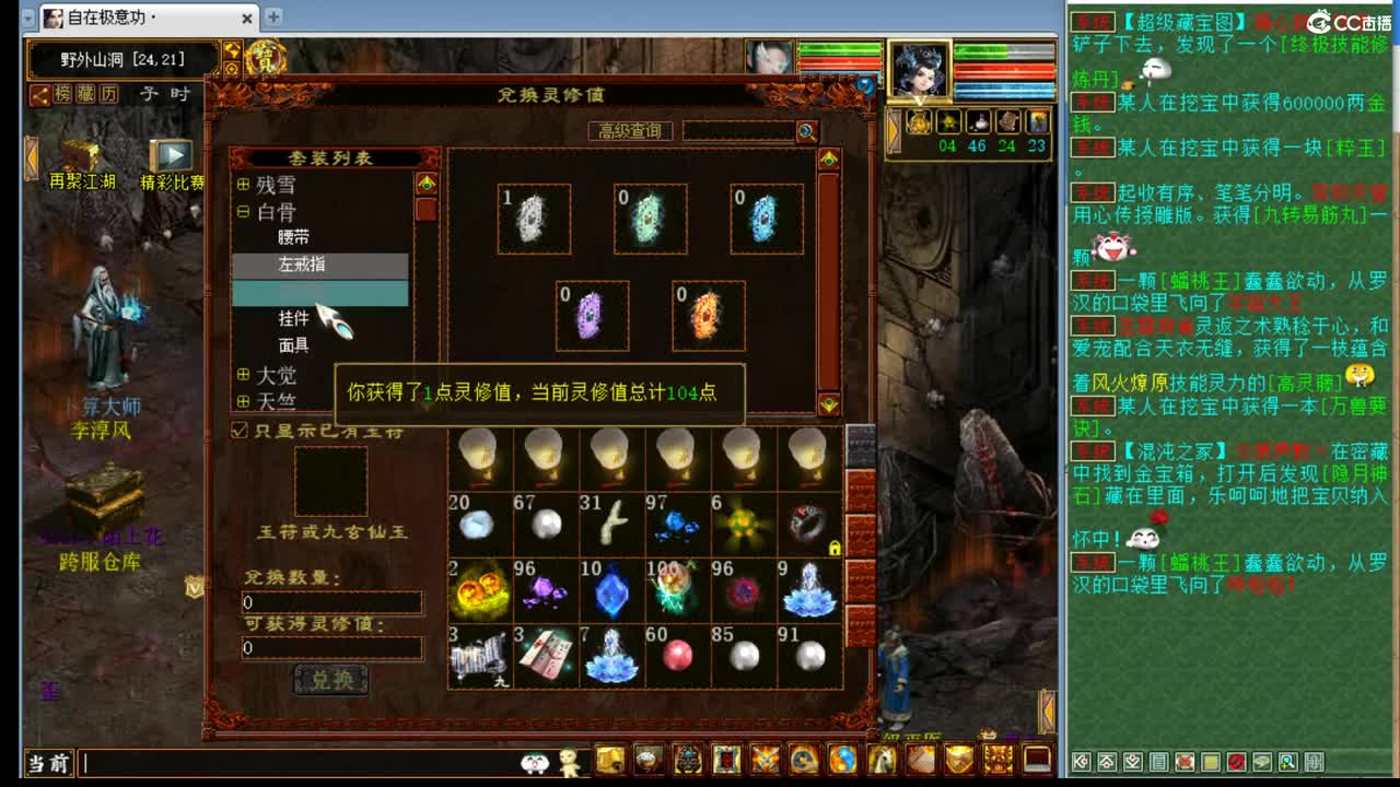 估价准配装专业的主播 第2段