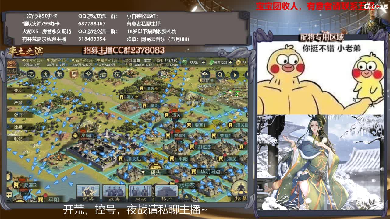 邀请赛准备中，请多多支持小白菜与日天~ 第2段