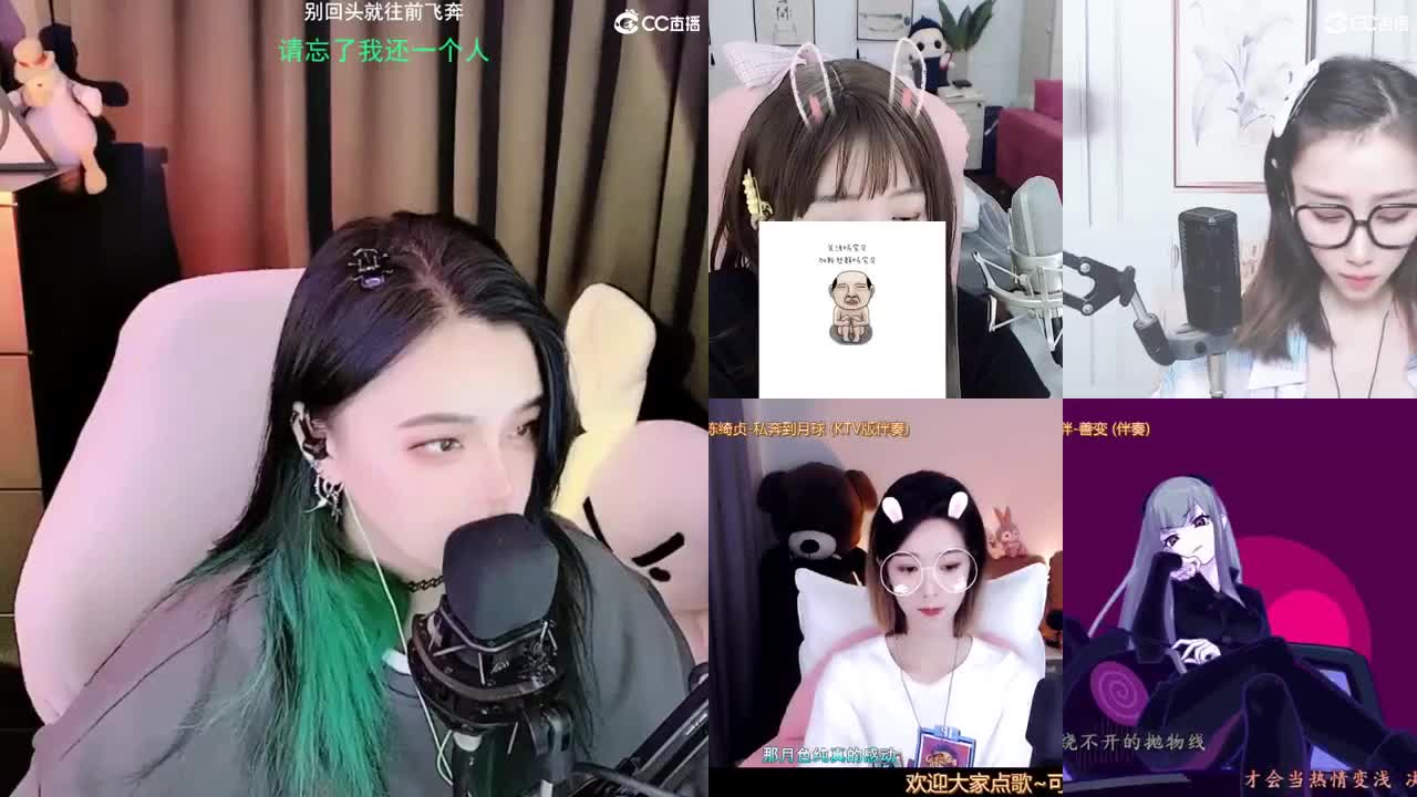 一臭唱歌的 第2段