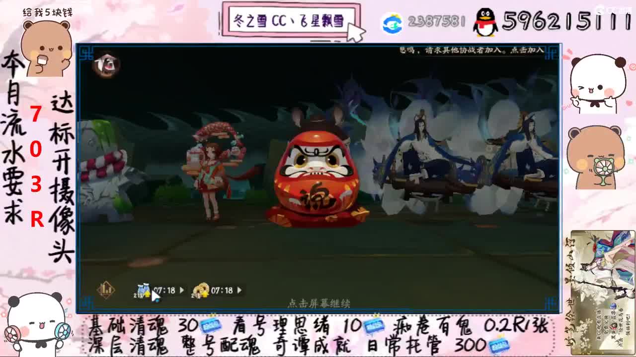 接清魂整号日常托管奇谭成就 第1段