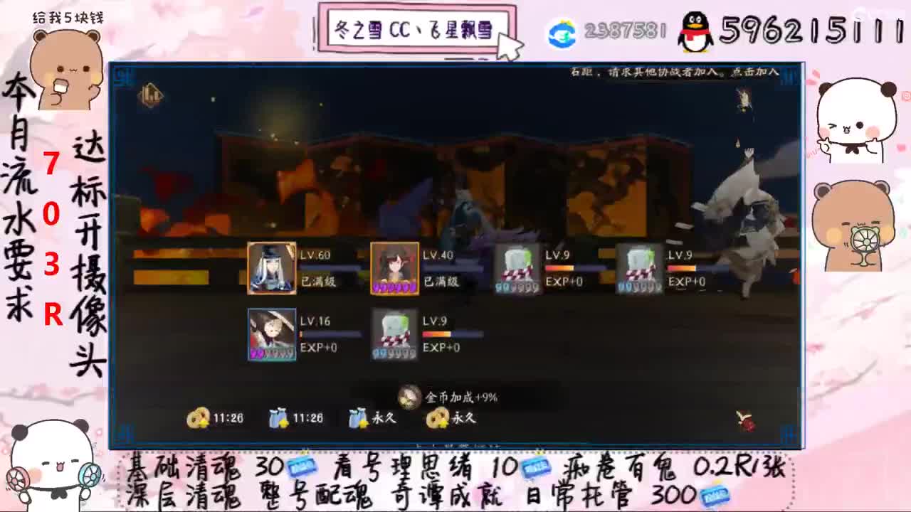 接清魂整号日常托管奇谭成就 第3段