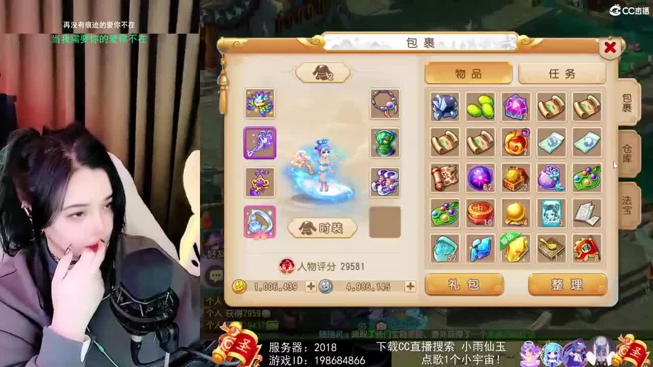 一臭唱歌的 第1段