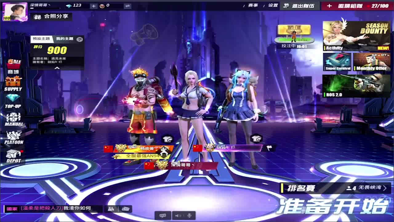 九月加油! 第1段