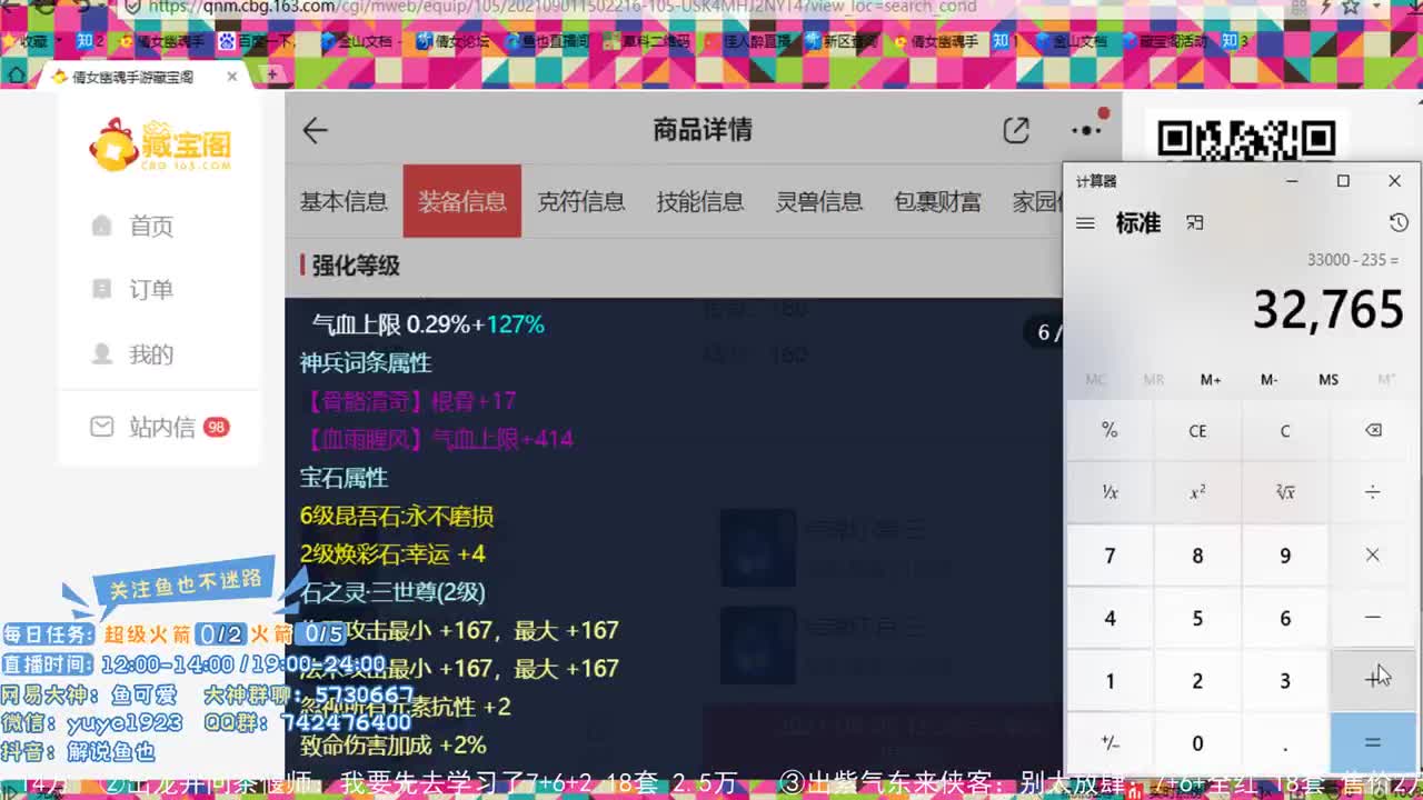 看号估价接资源 第1段
